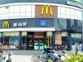 麥當勞叫賣河南區(qū)業(yè)務(wù) 擬啟動特許經(jīng)營