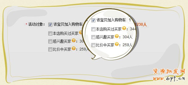 購(gòu)物車(chē)營(yíng)銷(xiāo)工具的設(shè)置方法