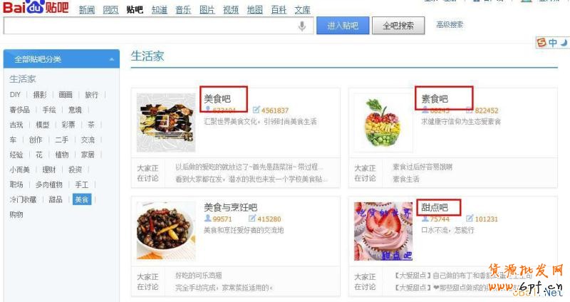 淘寶免費引流推廣之百度貼吧引爆全店流量1