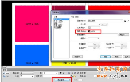 DW做出促銷模板