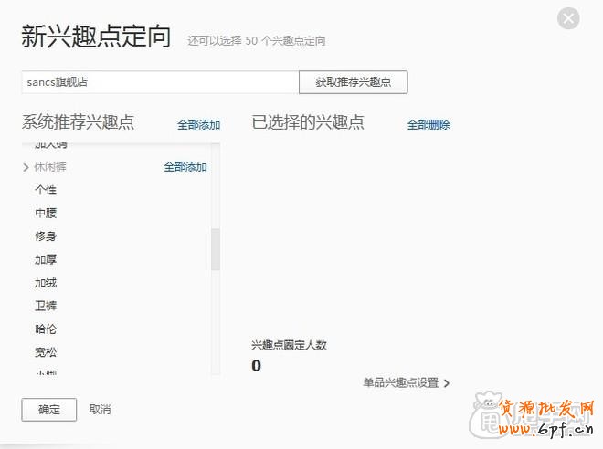 鉆展成功第二步:如何玩轉定向技巧5