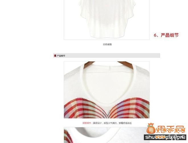 韓都衣舍寶貝詳情頁(yè)的幾大亮點(diǎn)賞析6