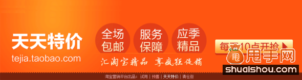 天天特價如何優化寶貝標題及頁面2