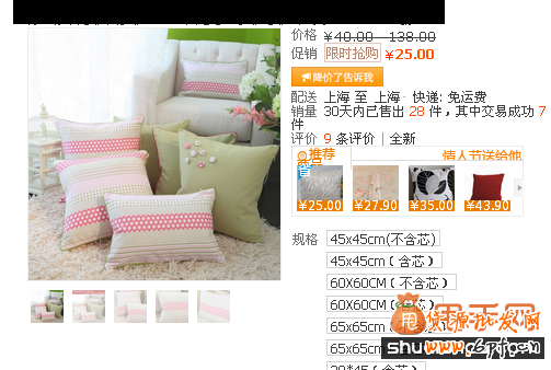 長尾關(guān)鍵詞打造爆款的超級(jí)策略2