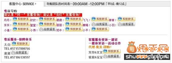 寶貝詳情頁頁面設計與布局教程5