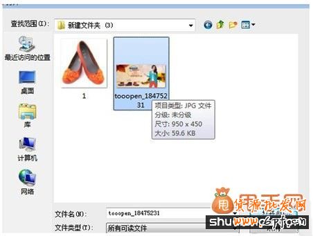開網店之手把手教你制作寶貝圖片5