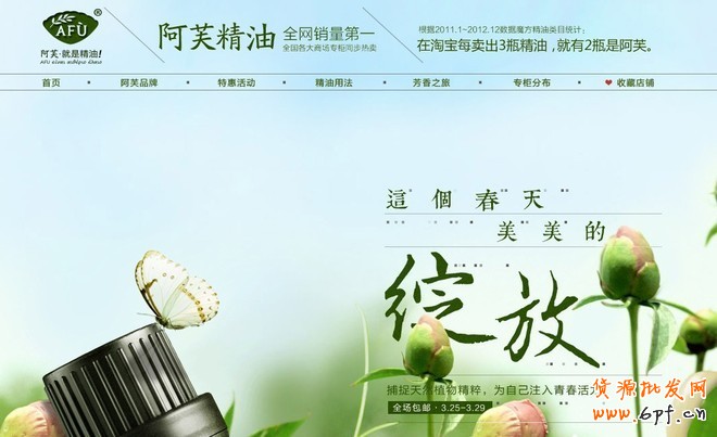 網店美工字體設計鑒賞與分享