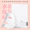 成都供應(yīng)專業(yè)的LH水潤(rùn)保濕面膜