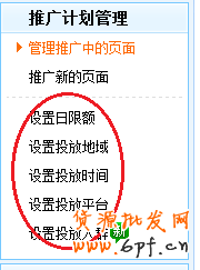 淘寶直通車(chē)定向推廣入門(mén)