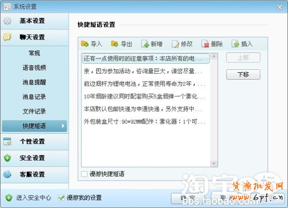 淘寶天天特價活動推廣方案