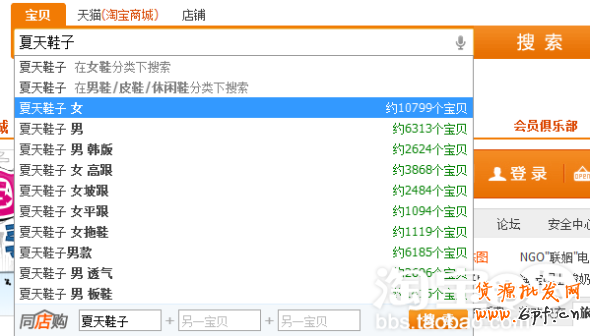 淘寶寶貝標(biāo)題優(yōu)化