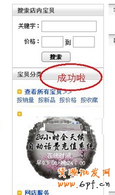 如何使用淘寶圖片素材