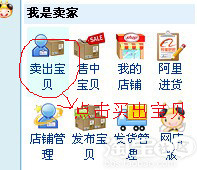 淘寶店鋪左側(cè)寶貝分類