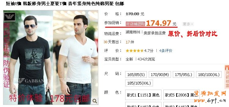 優化淘寶店鋪技巧