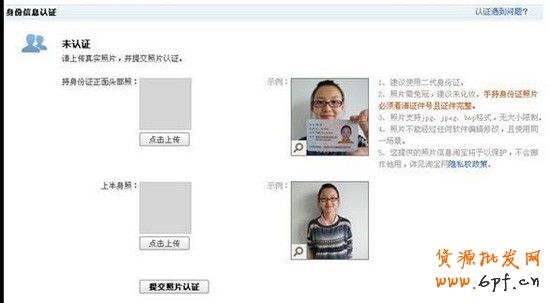 淘寶 開店教程之開店認(rèn)證