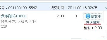 淘寶網(wǎng)極速退款