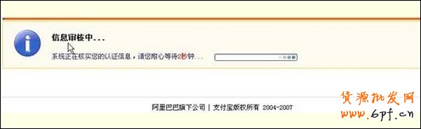 支付寶實名認證步驟