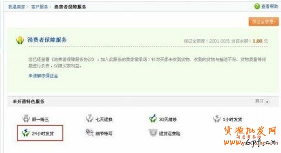 閃電發(fā)貨--小功能大作用
