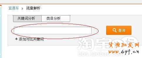 淘寶直通車流量解析介紹