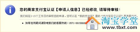 支付寶商家實(shí)名認(rèn)證失敗