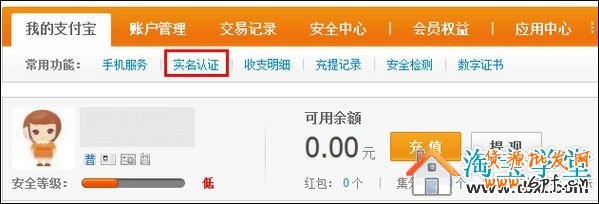取消支付寶個(gè)人認(rèn)證