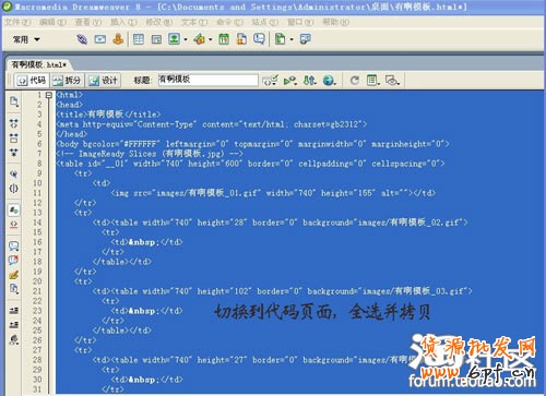 淘寶寶貝描述模版的制作方法