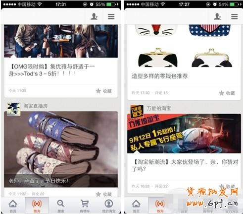 &ldquo;微淘&rdquo;助力商家大玩營(yíng)銷！