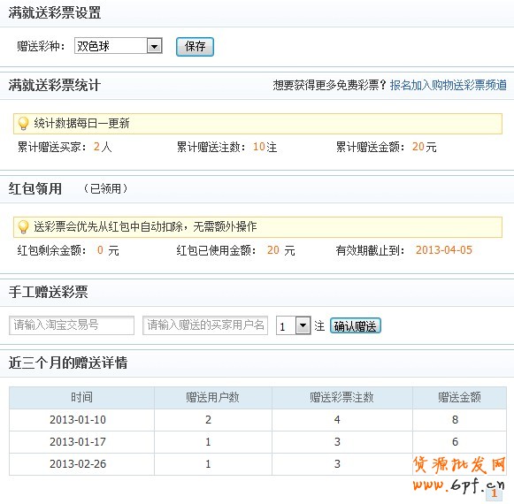 淘寶開店 教您如何新穎推廣2