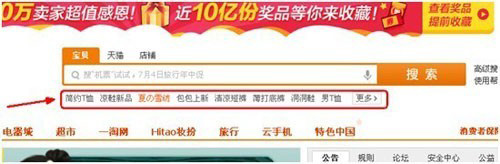 新詞優(yōu)化 讓寶貝異軍突起流量飆升  