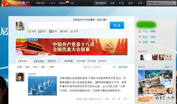 做好微博營銷：增加曝光轉化率