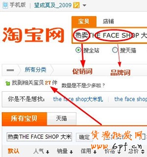 網(wǎng)店如何利用免費(fèi)流量提高銷量3
