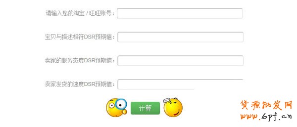淘寶店鋪動態DSR飄紅的訣竅