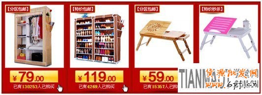 備戰雙十一，關聯營銷如何做3