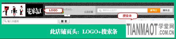 頁頭設計 快速吸引進店買家7 頁頭設計 快速吸引進店買家7