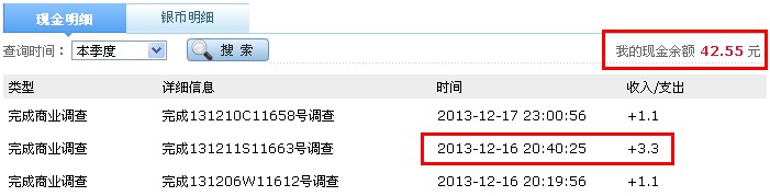 百度錢包1分錢專享