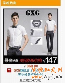 直達針尖的精細車技:如何優化直通車寶貝的點擊率 