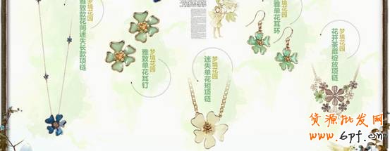 店鋪診斷之原創(chuàng)飾品主攻賣點