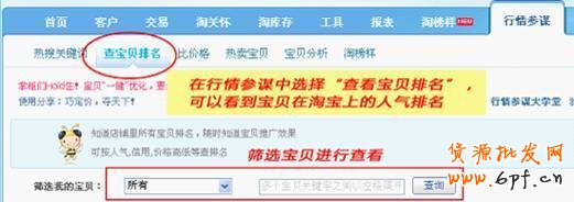 寶貝取名定價(jià)策略