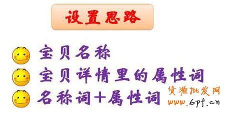 淘寶開店流程之直通車競價詞設置