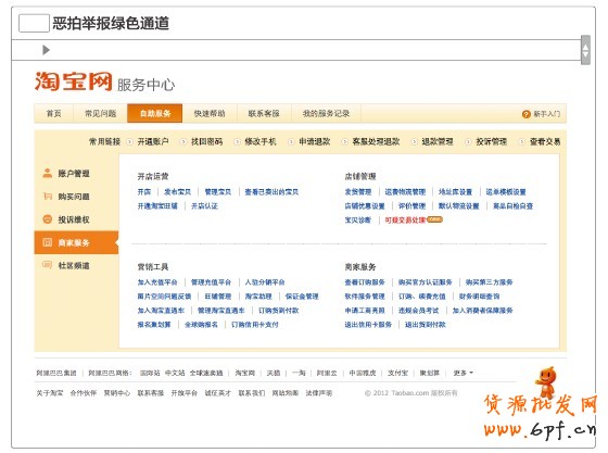 什么是淘寶個性化搜索