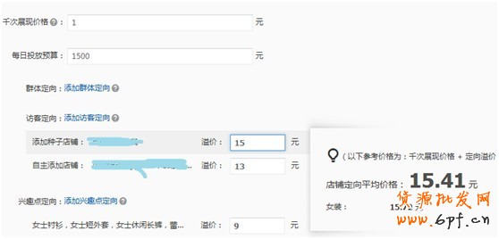 【亮鉆計劃】小展位，大投放&mdash;性價比最高的優質展位大盤點（一）