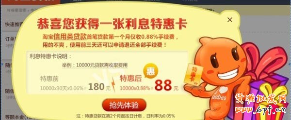 點(diǎn)亮鉆展，我用貸款--淘寶貸款&鉆石展位聯(lián)合活動(dòng)公告