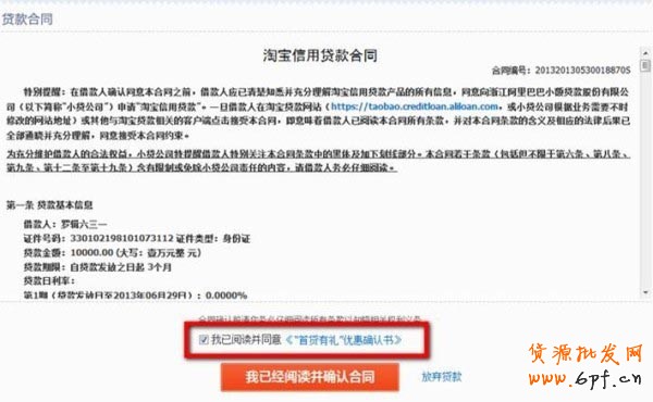 點(diǎn)亮鉆展，我用貸款--淘寶貸款&鉆石展位聯(lián)合活動(dòng)公告