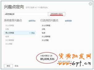 三步玩轉鉆展定向出價