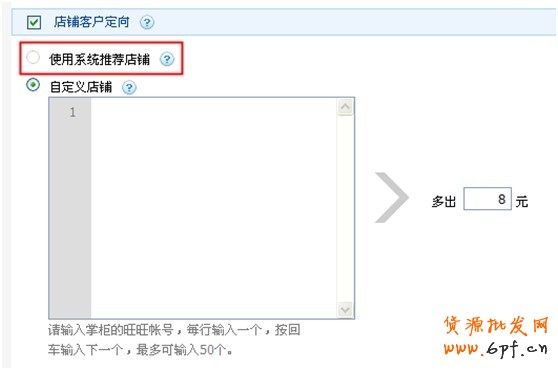 分享：鉆展精準定向，提升廣告效果 