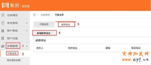 【鉆展用戶必讀】鉆石展位發(fā)票自助申請延遲，原方式不變