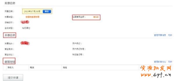 【鉆展用戶必讀】鉆石展位發(fā)票自助申請延遲，原方式不變