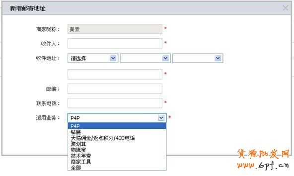 【鉆展用戶必讀】鉆石展位發(fā)票自助申請延遲，原方式不變