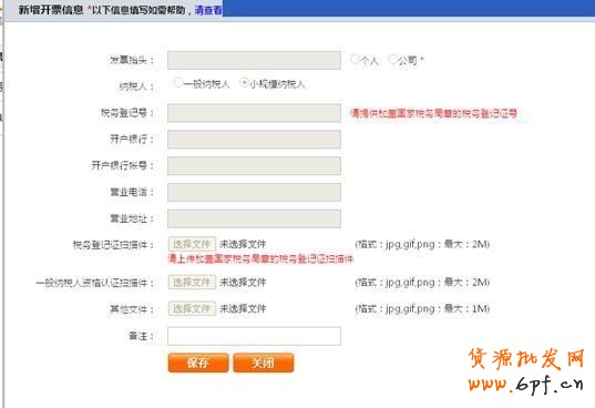 【鉆展用戶必讀】鉆石展位發(fā)票自助申請延遲，原方式不變