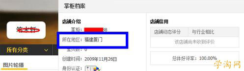 個(gè)人交易信息修改成功
